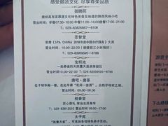 -西安华清御汤酒店