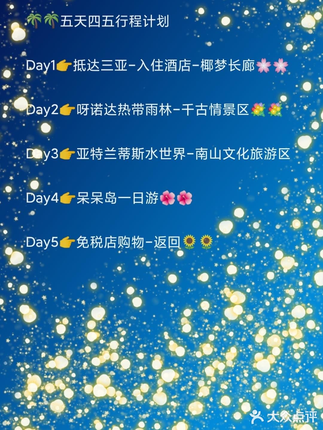 三亚什么景点值得去，千万别被坑了