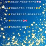 三亚什么景点值得去，千万别被坑了