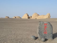 -敦煌雅丹国家地质公园