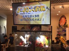 -JOJO实景沉浸侦探剧本杀(大悦城店)