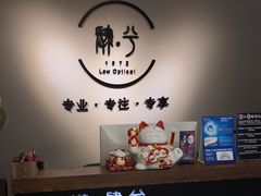 -肆兮眼镜·蔡司·徕卡战略合作店(大坪店)