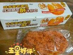 肉松面包-味多美蛋糕(洋桥店)