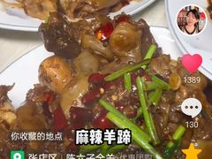 -陈六子全羊馆·烧烤烤羊排(山东理工大店)