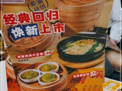 -蔡澜点心·粤菜(月星环球港店)