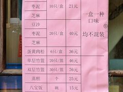 -文魁斋
