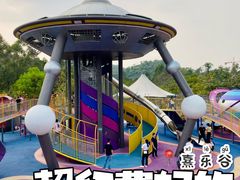 -清远熹乐谷温泉度假酒店