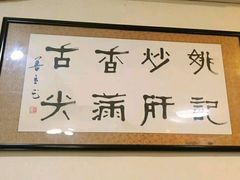 -姚记炒肝店(鼓楼店)