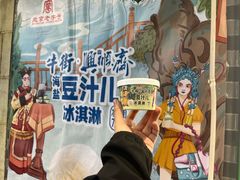 -年记·兴顺斋 牛街清真熟食小吃店