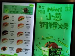 -泽田本家·铜锣烧(环贸店)