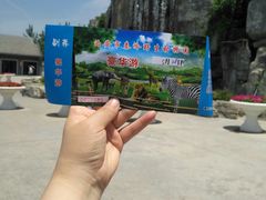 -西安秦岭野生动物园