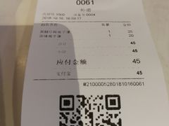 账单-狐狸和向日葵(北京路店)