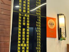-蒋家肠旺面馆老店(合群路店)