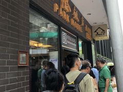 门面-国际饭店·帆声西饼屋(黄河路店)