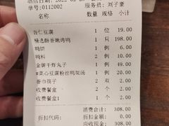 -天和晟烤鸭店(玉泉西街店)