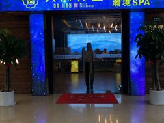 -大瀚养生SPA足道会馆(长逸店)
