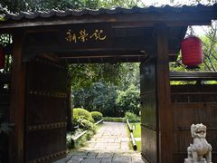 -新荣记(西溪湿地店)