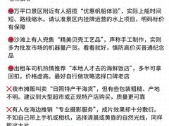 -日照海滨国家森林公园