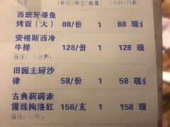 账单-胡桃里音乐餐厅(陶溪川店)(川湘赣菜·世界百大酒庄直供红酒·音乐表演)