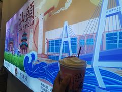 -一杯潮茶·专注潮汕茶饮(十二中创始店)
