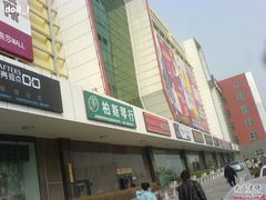 -内联升(世纪金源购物中心店)