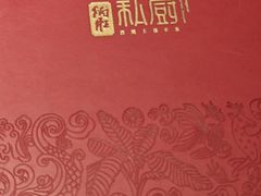 -炳胜私厨(中达旗舰店)