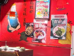 -老天桥蛙炉火锅(姑苏总店)