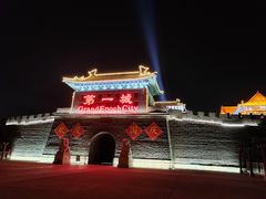 -大明幻境第一城