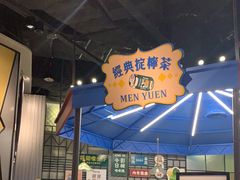 -敏华冰厅(番禺天河城店)