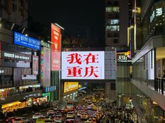 -观音桥步行街