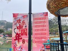 -温州乐园