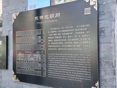 -铃木食堂(帽儿胡同店)