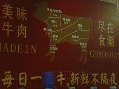 -食潮汕头鲜牛馆(望京保利店)