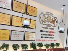 -老淮城·长鱼面(河下古镇店)