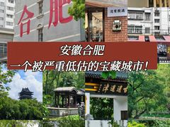 -刀板香·安徽菜(望江东路店)