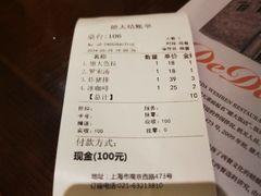 -德大西餐社