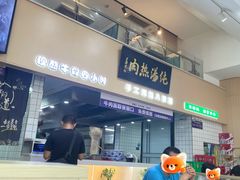 -京穆兰兰州牛肉面·清真(盛龙广场店)