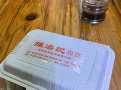 -陈添記·祖傳爽鱼皮·西关老字号(广州首店)