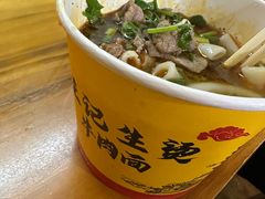 -王记生烫牛杂面馆(兰陵路店)