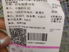 -幸福蓝海国际影城(崇安寺T12店)