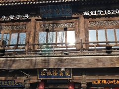 门面-庆云楼饭庄(什刹海店)
