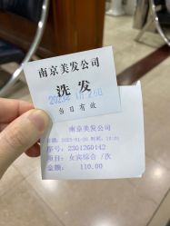 -南京美发店