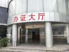 -上海普陀区机动车检测站第十一机动车安全检测站