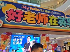 -英孚教育青少儿(河东资深教研中心)