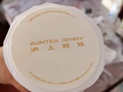 -沪上阿姨鲜果茶(华新大街店)