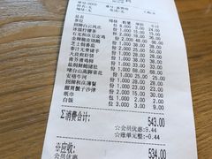 账单-小和庆·知味(首铸万科店)