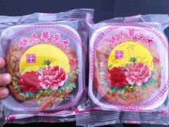 -荣华饼家(元朗大马路店)