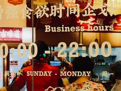-羊之道草原味道清真餐厅(番禺店)