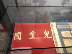 -烟台市博物馆