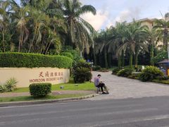 -三亚亚龙湾天域度假酒店